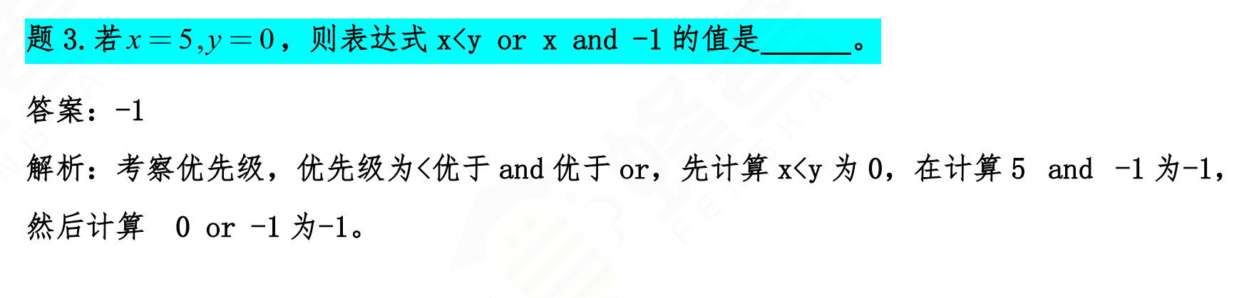 image-20250629191511394