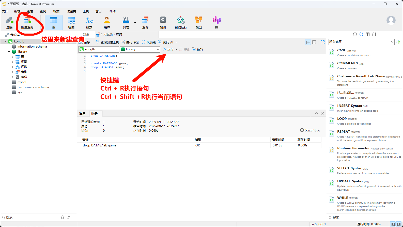 image-20250911203108131